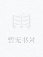 与仙共舞